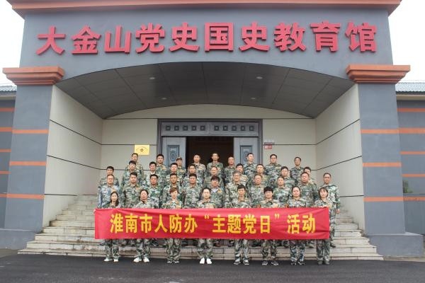 淮南市人防辦開(kāi)展2021年上半年準(zhǔn)軍事化訓(xùn)練活動(dòng)