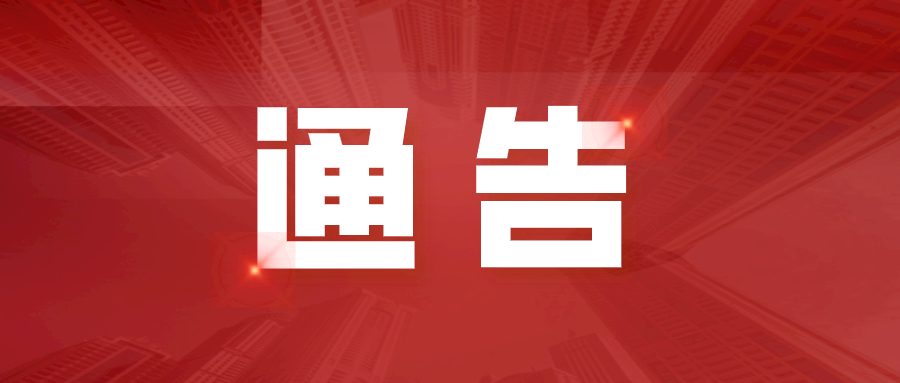 淮南市市場(chǎng)監(jiān)管綜合行政執(zhí)法支隊(duì)嚴(yán)厲打擊食品安全違法行為