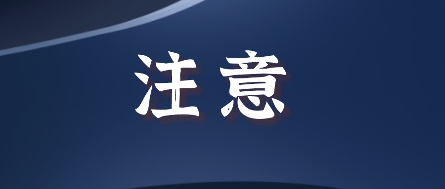 淮南潘集區(qū)政府黨組理論學習中心組學習（擴大）會議召開