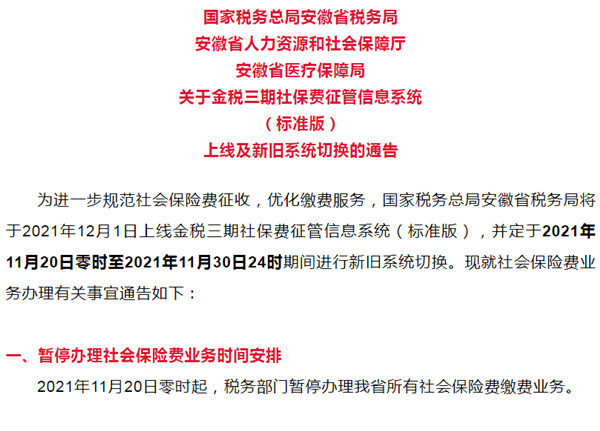 淮南人注意！全省暫停辦理