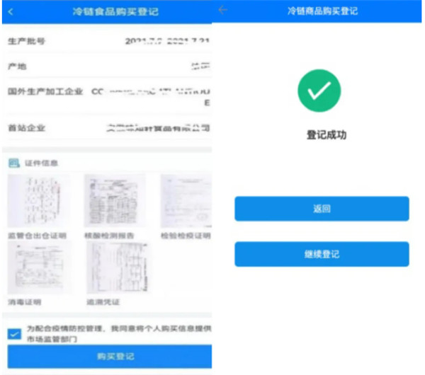 提醒！在淮購買這類商品請主動登記（附操作流程）