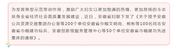 淮南這些單位和個(gè)人上榜！全省通報(bào)表揚(yáng)！