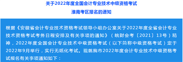 最新通知！事關淮南人這項考試！