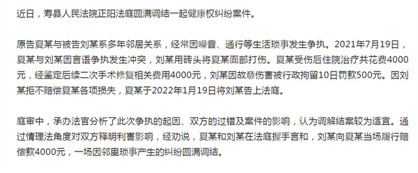 淮南壽縣多年鄰居，因噪音、通行發(fā)生爭執(zhí)打架