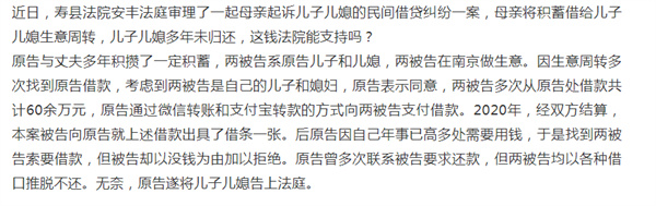 淮南壽縣一位七旬母親將兒子兒媳告上法庭，欠母親養(yǎng)老錢.....