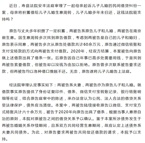 欠母親錢不還！淮南壽縣七旬母親將兒子兒媳告上法庭！