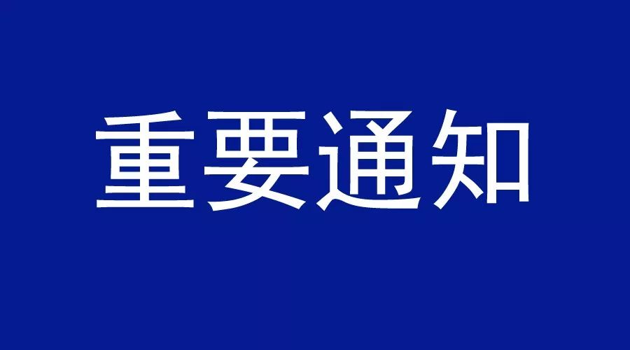 壽縣高三學(xué)生將于近日返校！