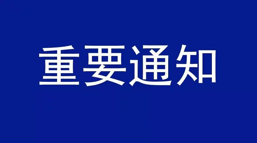 淮南田家庵區(qū)封控區(qū)、管控區(qū)清零！全域轉(zhuǎn)為常態(tài)化管理