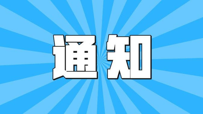 提醒！淮南這條公交線路運行有變！