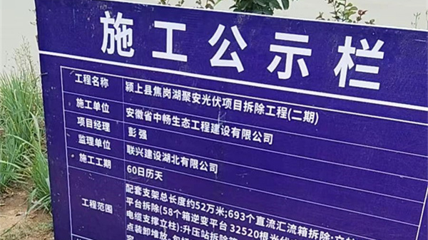 淮南這家工程公司竟然遭遇如此“套路”！